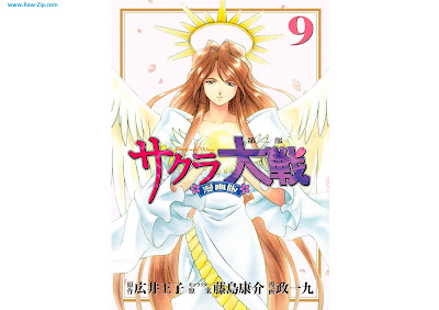 サクラ大戦 漫画版第二部 Sakura Taisen: Mangaban Dainibu 第01-09巻