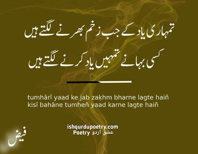 10 Best-Faiz-Ahmed-Faiz-poetry 