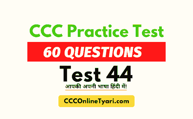 Triple C Exam Practice Test, Ccc Online Test, Ccc Online Tyari Practice Test, Ccconlinetyari Test, Ccc Practice Test 44, Ccc Exam Test, Onlineccctest, Ccc Mock Test, Ccc Test, Ccc Online Test 44