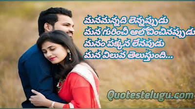 Love quotes telugu