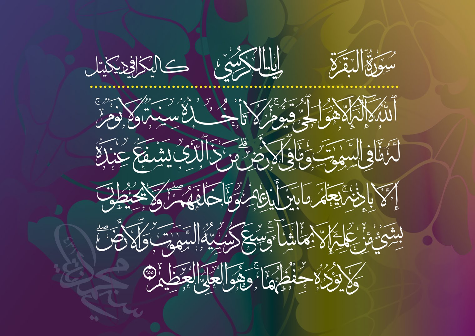 Quran Ayat  Wallpaper Hd  HD  Blast