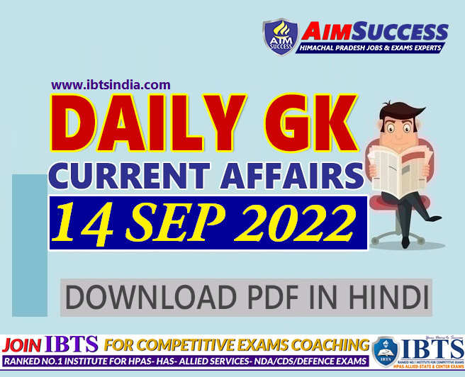 14 September 2022: Daily Current Affairs & GK for HAS/HPAS & Allied Services
