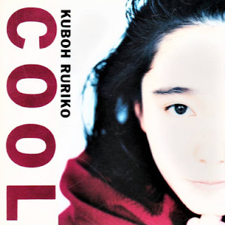 [Album] 久宝留理子 / Ruriko Kuboh – Cool (1991.01.21/Flac/RAR)