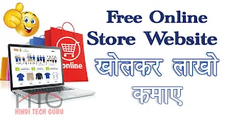 Online Store Website Kholkar Money Kamaye