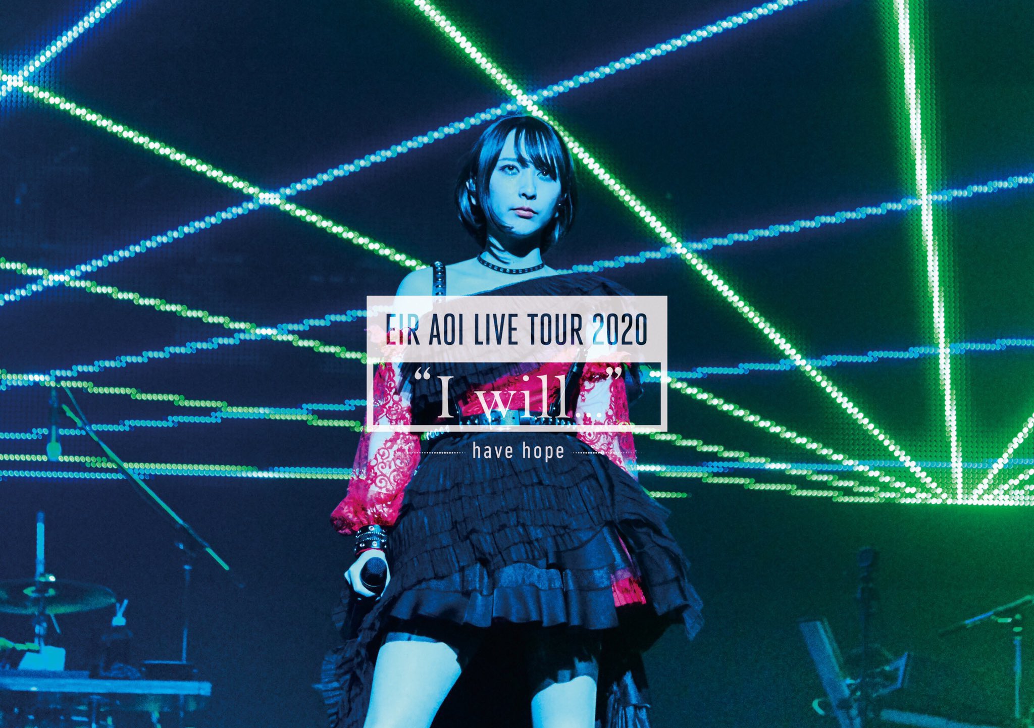 藍井エイル - 藍井エイル LIVE TOUR 2020 "I will..." ～have hope～