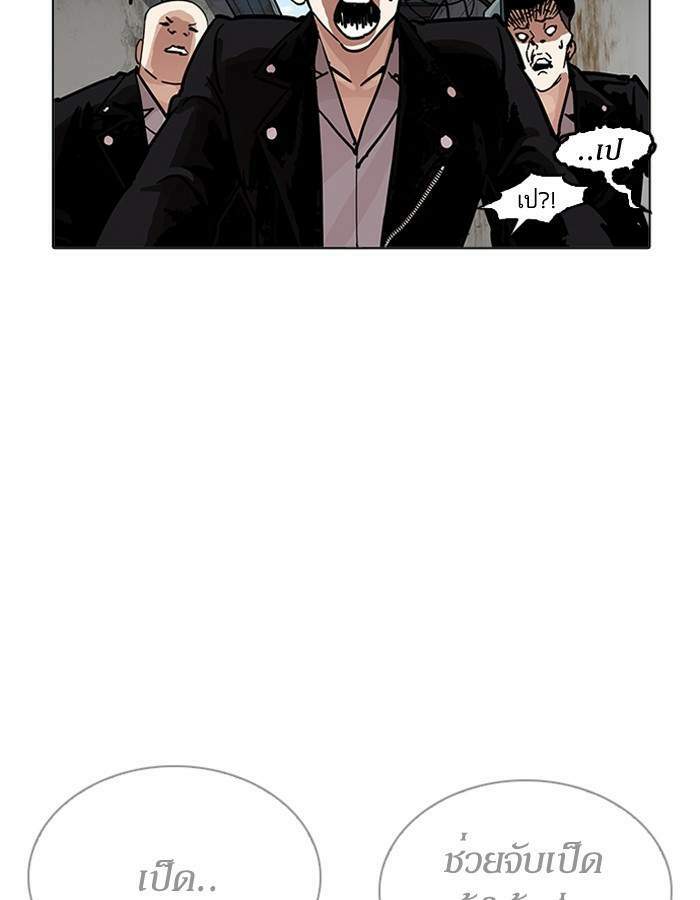 Lookism ตอนที่ 201