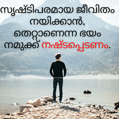 Instagram Quotes Malayalam