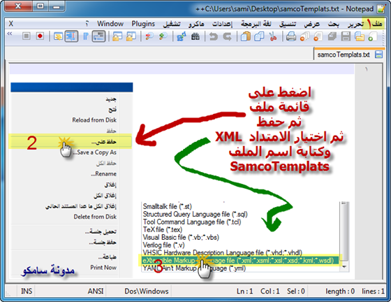 مدونة سامكو | شرح الاكواد الاساسية لبناء قوالب بلوجر وكسب صداقة محركات البحث SEO