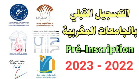 مواقع التسجيل القبلي بالجامعات المغربية برسم الموسم الجامعي 2022-2023