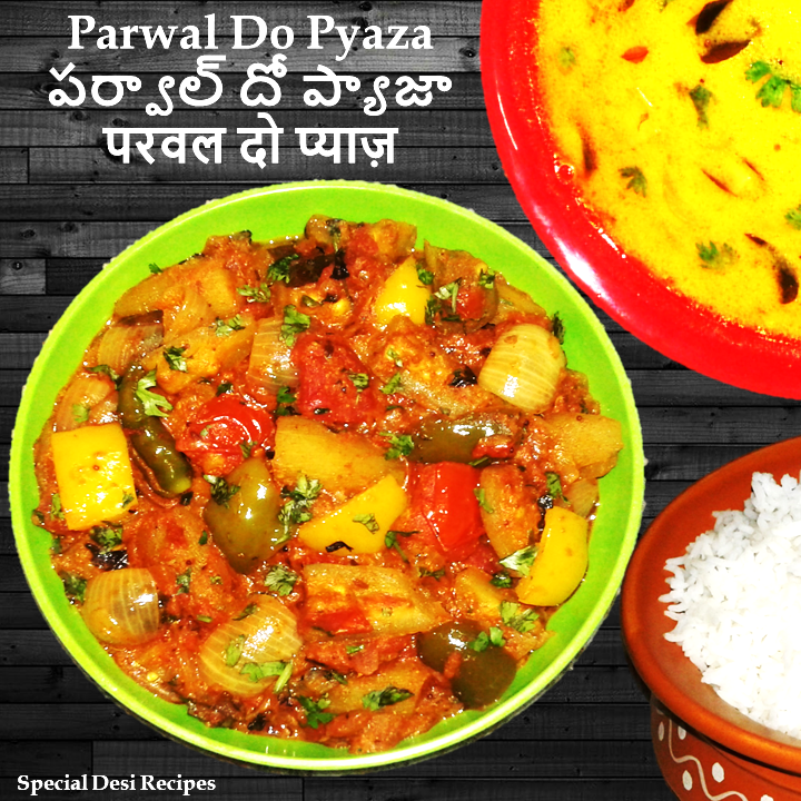 Parwal Do Pyaza specialdesirecipes