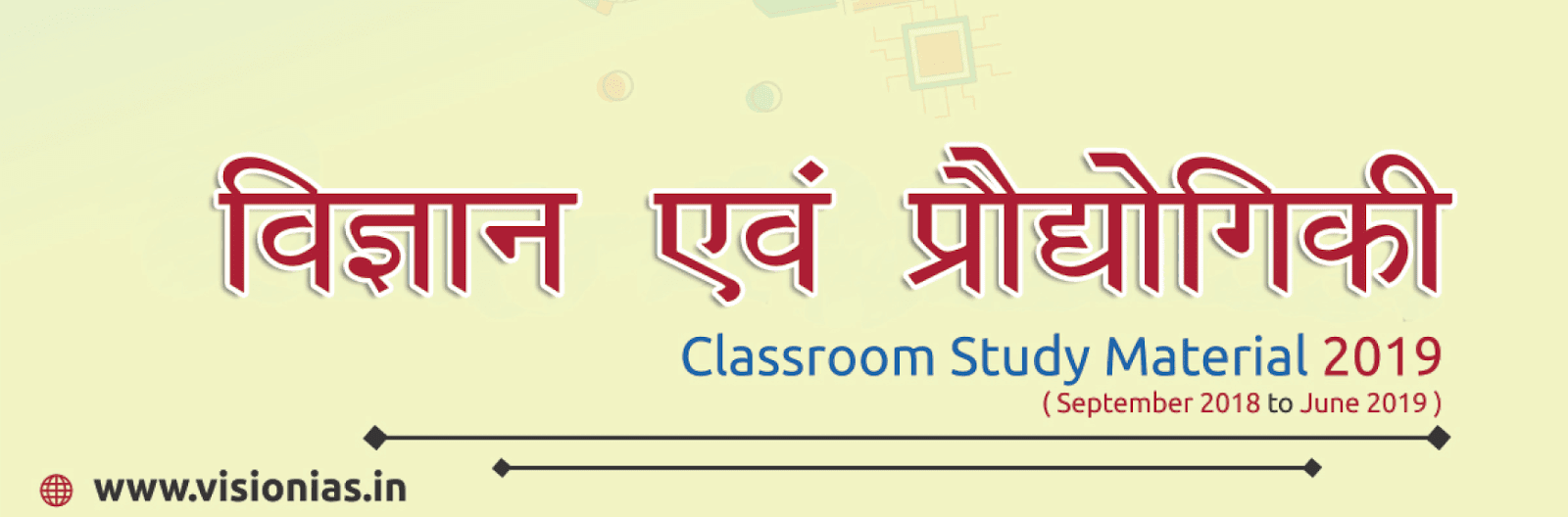 VISION IAS Mains 365 Science and Technology in Hindi