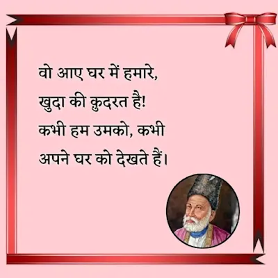 mirza ghalib quotes images,ghalib quotes in hindi