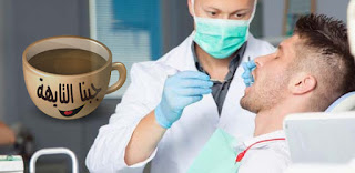 افضل دكتور أسنان فى جدة Best Dentist In Jeddah