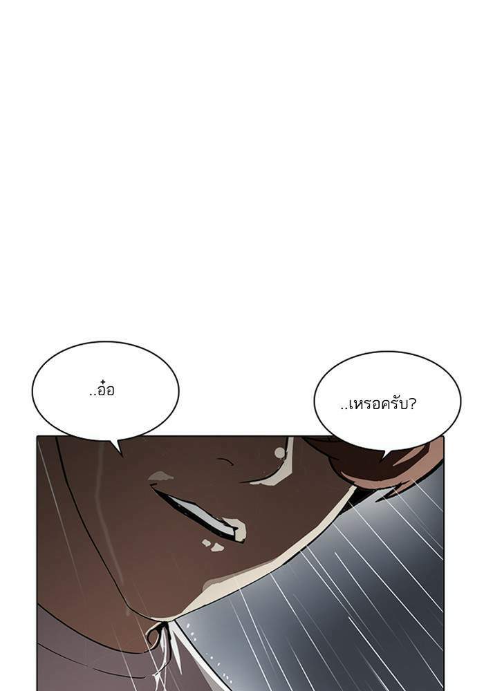 Lookism ตอนที่ 210