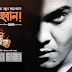 Download Free 'Habib Wahid' (হাবিব ওয়াহিদ) Latest Album 'Ahoban' (আহবান)!