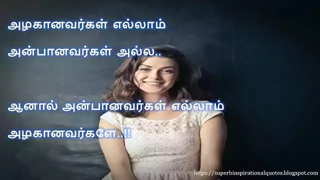 Happiness Quotes in Tamil 118