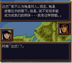 WGF第四次0.98漢化版010
