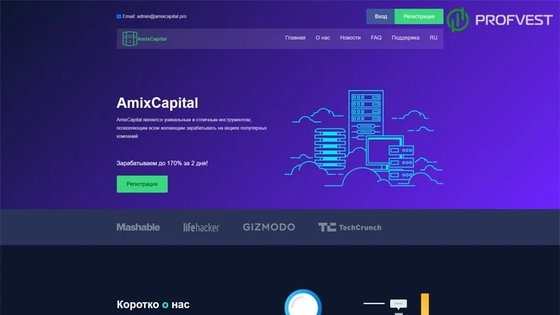 AmixCapital обзор и отзывы HYIP-проекта