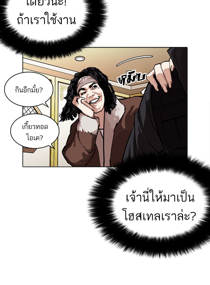 Lookism ตอนที่ 229