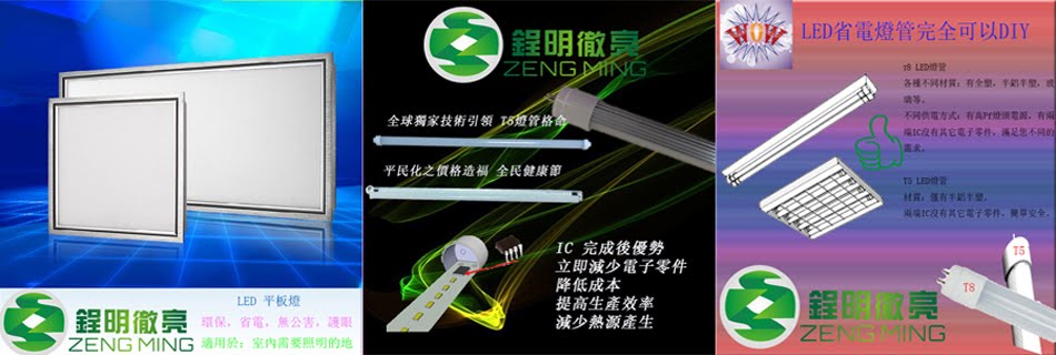 鋥明新科技有限公司