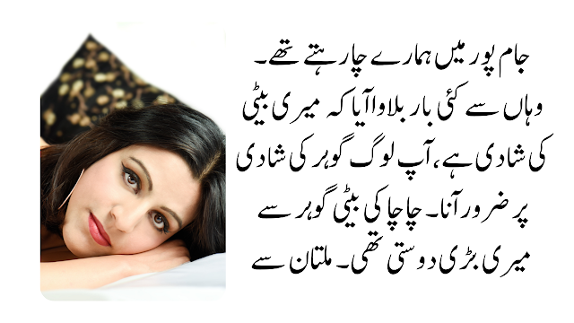 Naiki Ko Bara Dil Chahyeah Urdu Story Teen Ortain Teen Kahaniyan 