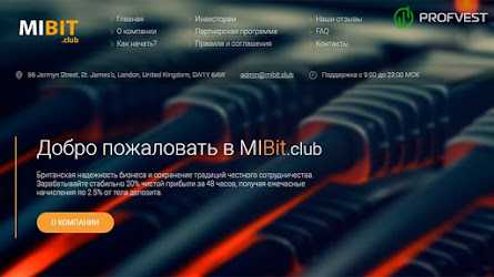 MIBit: обзор и отзывы о mibit.club (HYIP СКАМ) 