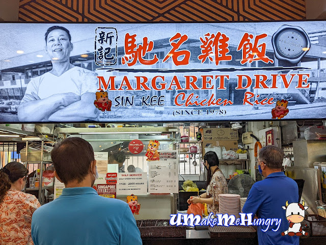 Margaret Drive Sin Kee Chicken Rice (Since 1978)