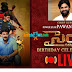 Megastar Chiranjeevi 64th Birthday Celebrations Live