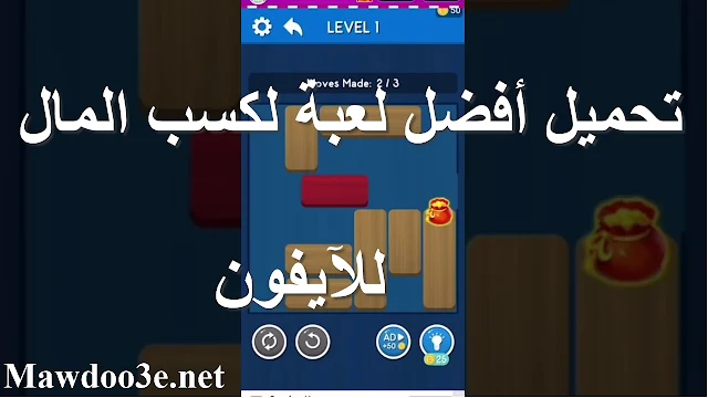 تحميل لعبة Golden Block Escape