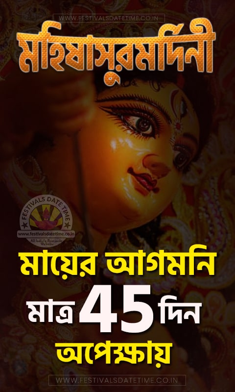 Maa Asche 45 Day Left Status Photo