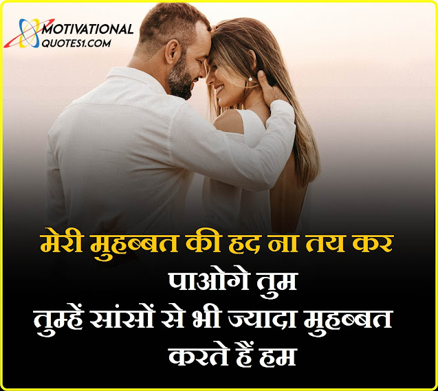 Love Shayari In Hindi Images