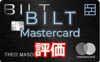 BILT