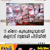 12 കിലോ കുങ്കുമപ്പൂവുമായി  കളനാട് സ്വദേശി പിടിയിൽ