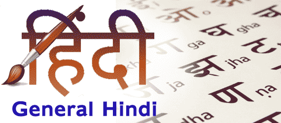 General Hindi Notes for Competitive Exams | Important Hindi Grammer