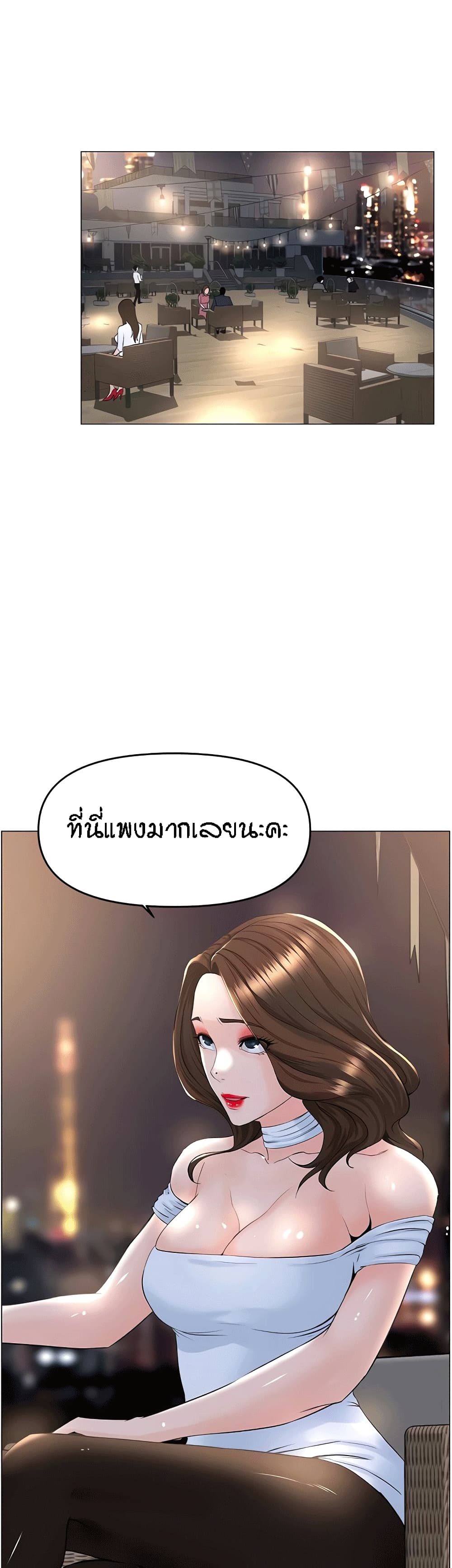 The Neighborhood Celebrity ตอนที่ 50