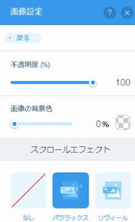 ストリップを追加・変更・設定する方法