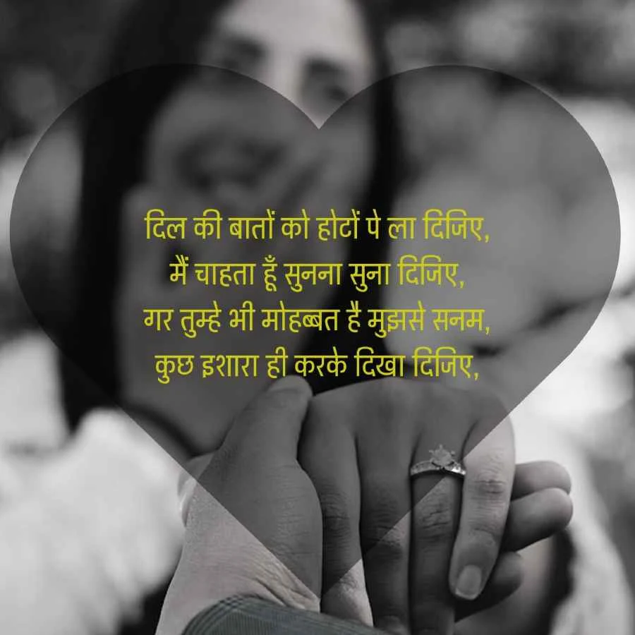 रोमांटिक शेरो शायरी हिंदी | romantic Shero shayri hindi