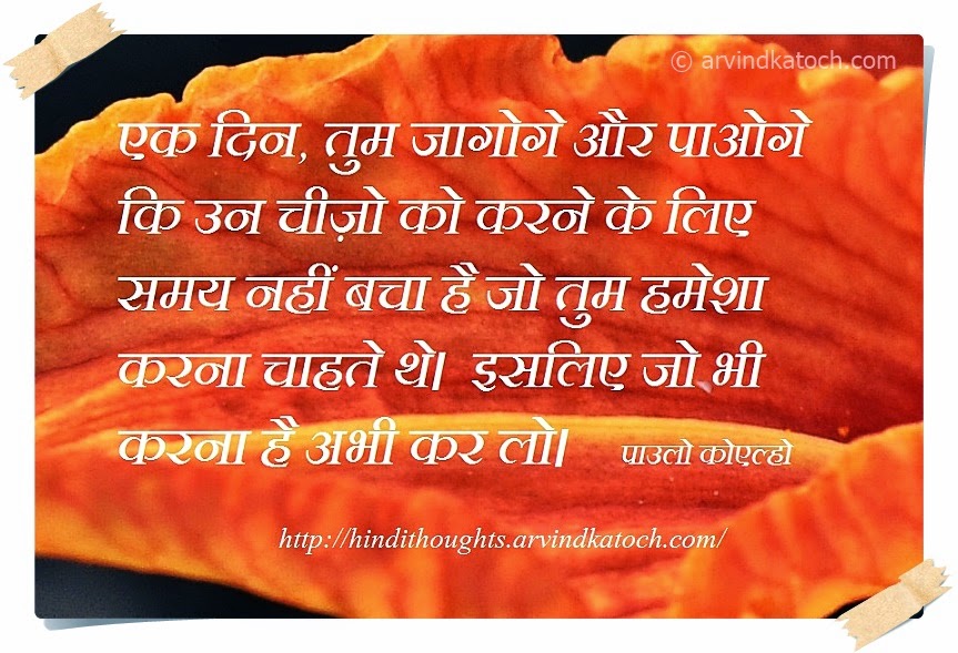 One Day You Will Wake Up Hindi Thought एक द न त म ज ग ग और प ओग Hindi Thoughts Suvichar One Day You Will Wake Up Hindi Thought एक द न त म ज ग ग और प ओग Hindi Thoughts Suvichar