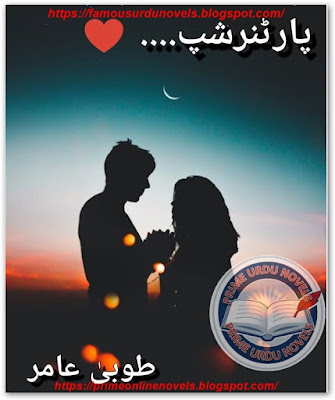 Partnership novel by Tuba Amir Part 1 pdf