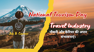 national-tourism-day-2024-know-job-career-opportunities-in-tourism-field-in-hindi.html