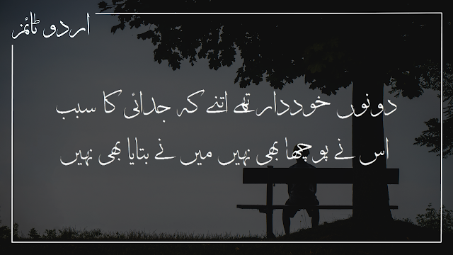 urdu poetry - اردو شاعری