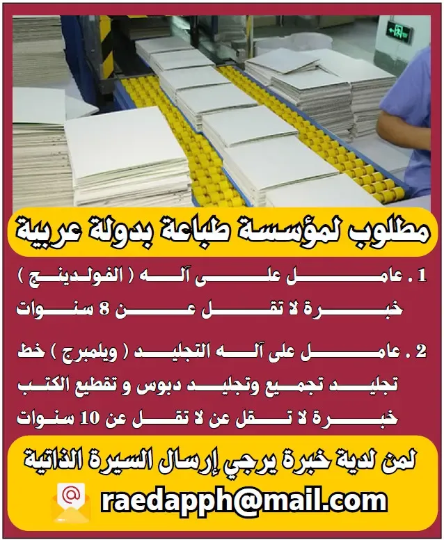 وظائف الوسيط اليوم الجمعة