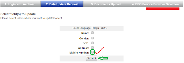 Step3: update mobile number in aadhar card