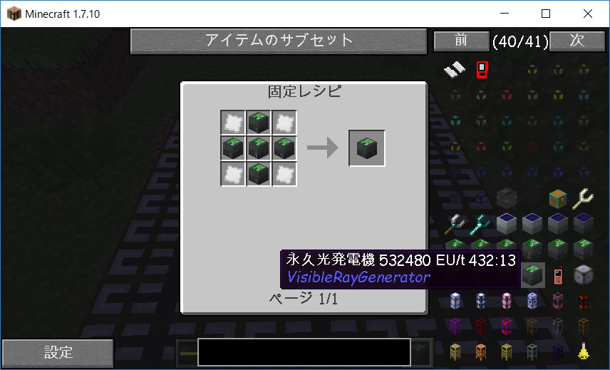 マターライフ マインクラフト 永久光発電の導入