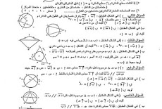 امتحان هندسه القليوبيه الصف الثالث الاعدادي ترم ثاني 2021 بالاجابات