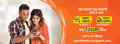 Banglalink (BL) bondho sim offer 2018