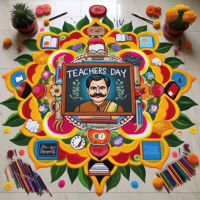 Happy Teachers Day Rangoli Images