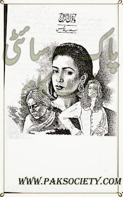 Model Girl by Sadia Raees Online Reading