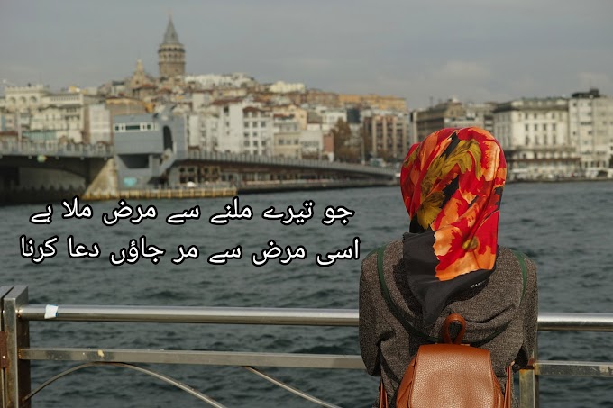 60+ Best Sad Poetry in Urdu | Sad Poetry Urdu 