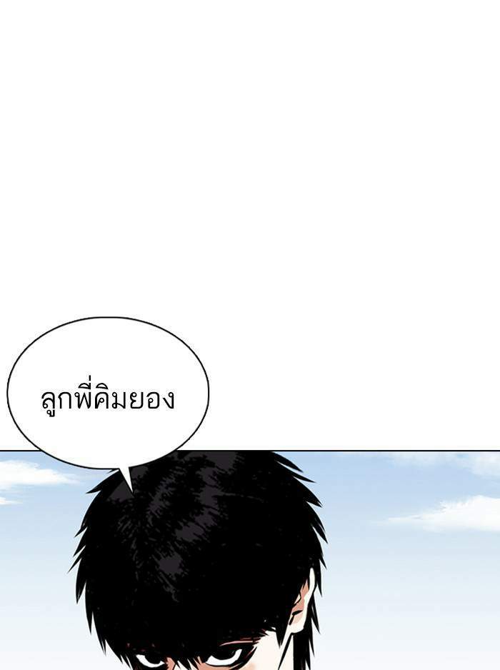 Lookism ตอนที่ 355